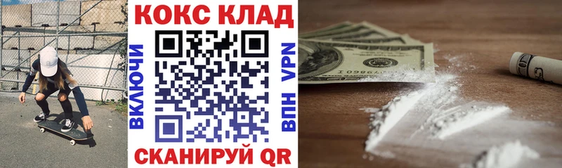 КОКАИН 99% Асино