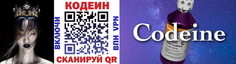 Купить  Асино  Codein Purple Drank 