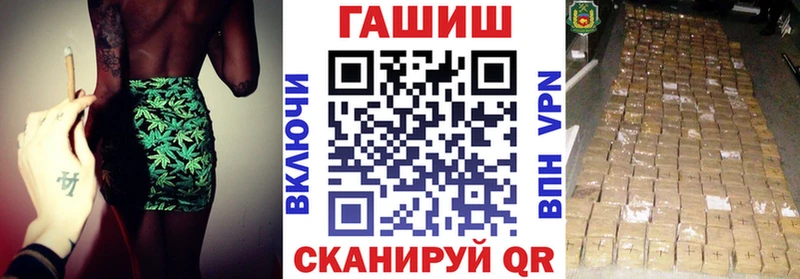 ГАШ Cannabis Асино