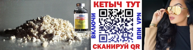Купить  Асино  Кетамин ketamine 