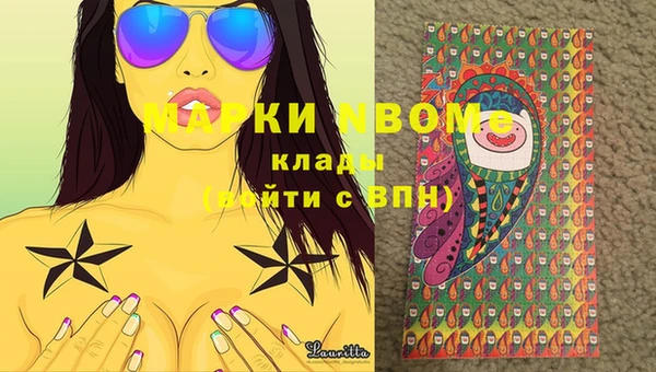 марки nbome Белокуриха