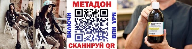 Метадон белоснежный  Купить закладки  Асино 